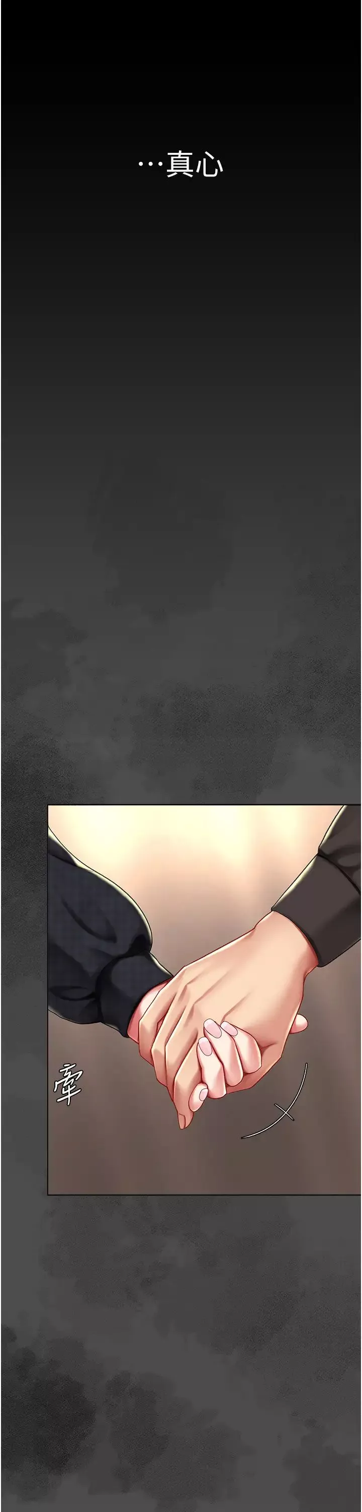 復仇母女丼第64話-妳是故意留下來挨操的嗎?