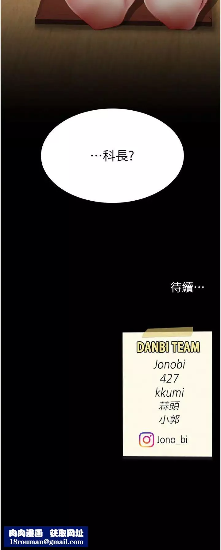 復仇母女丼-第64話-妳是故意留下來挨操的嗎? - 图片 54