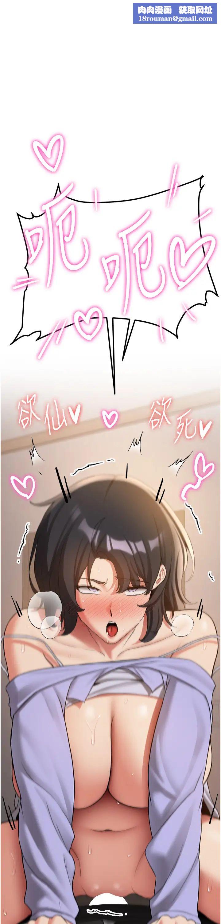 抢女友速成班第53話-阿姨,謝謝妳的「招待」