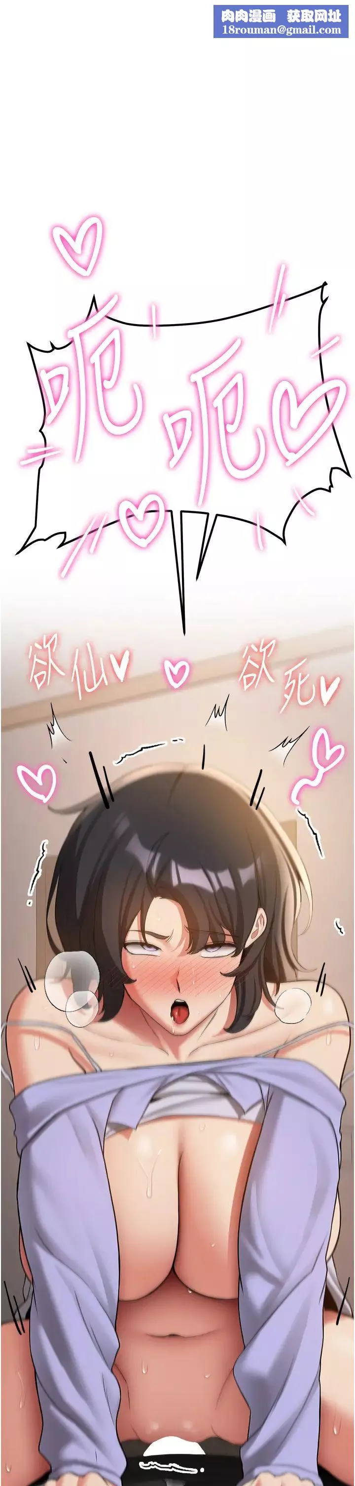 抢女友速成班-第53話-阿姨，謝謝妳的「招待」 - 图片 1