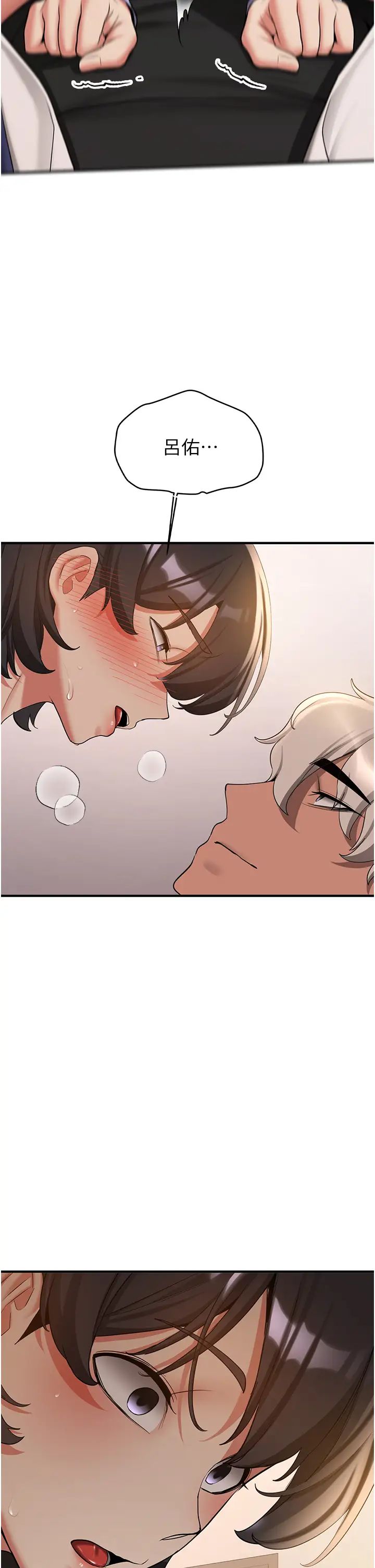 抢女友速成班第53話-阿姨，謝謝妳的「招待」