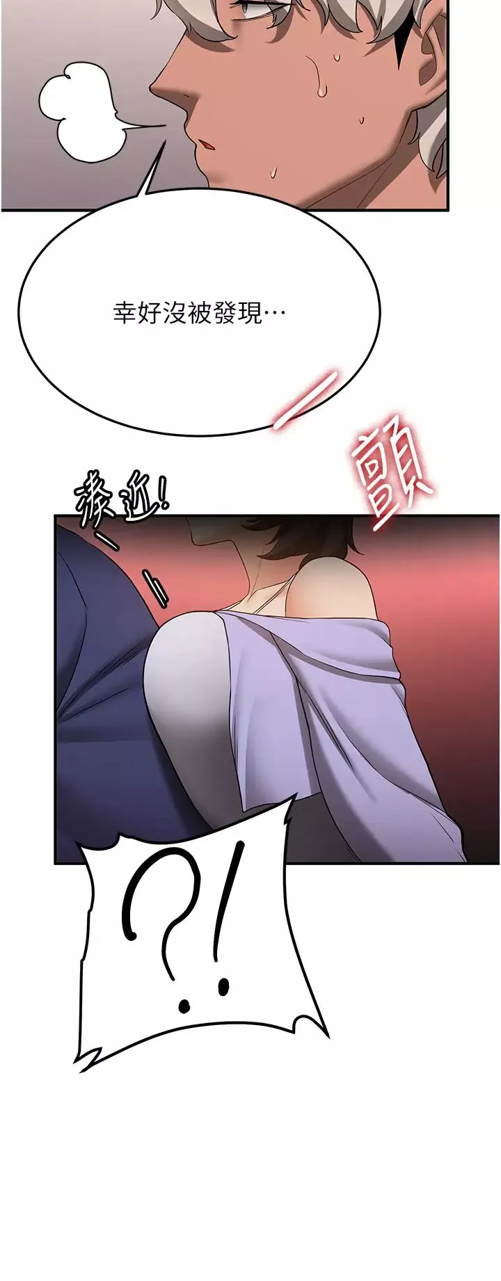 抢女友速成班-第53話-阿姨，謝謝妳的「招待」 - 图片 13