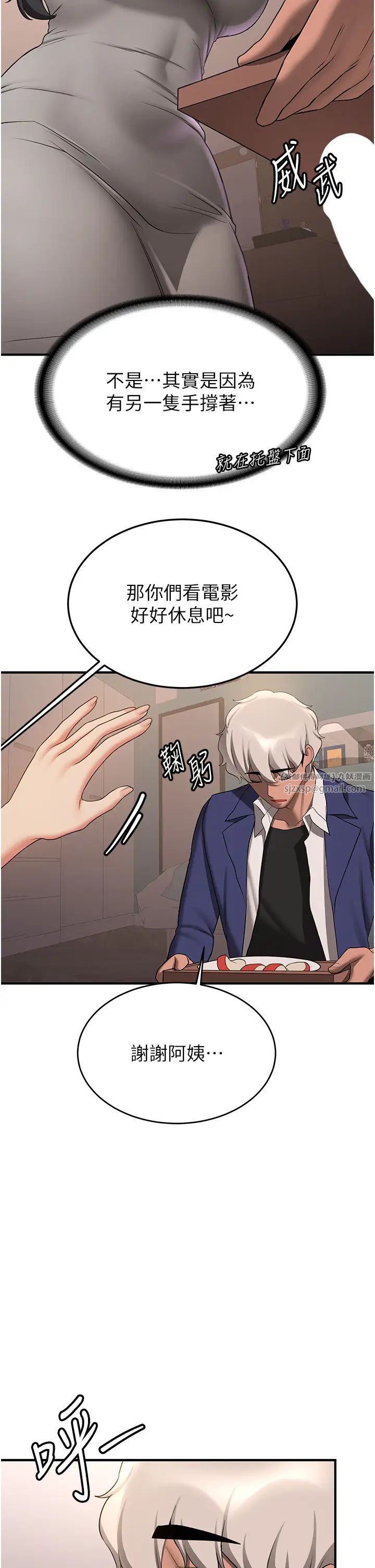 抢女友速成班第53話-阿姨,謝謝妳的「招待」