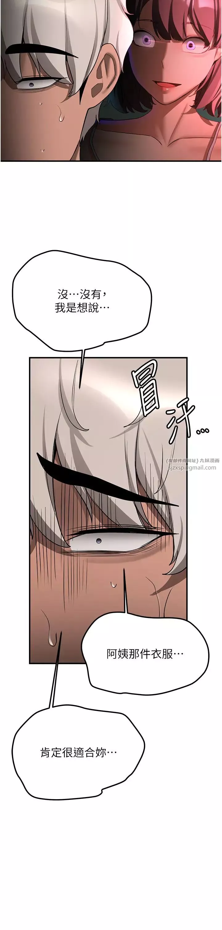 抢女友速成班-第53話-阿姨，謝謝妳的「招待」 - 图片 15