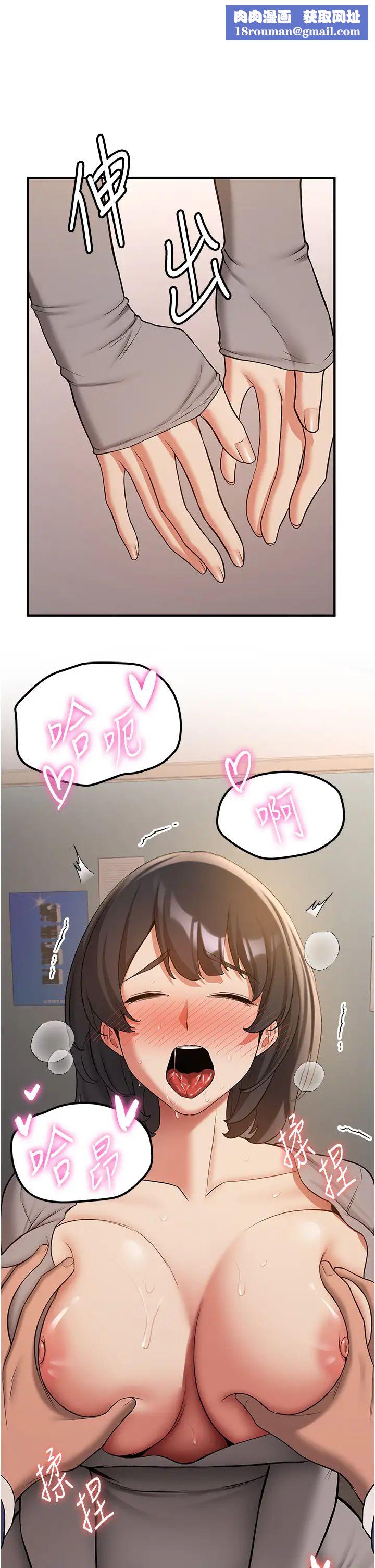 抢女友速成班第53話-阿姨,謝謝妳的「招待」