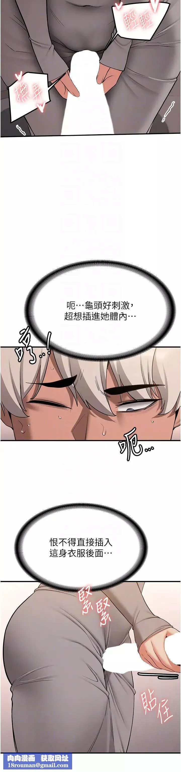 抢女友速成班-第53話-阿姨，謝謝妳的「招待」 - 图片 24
