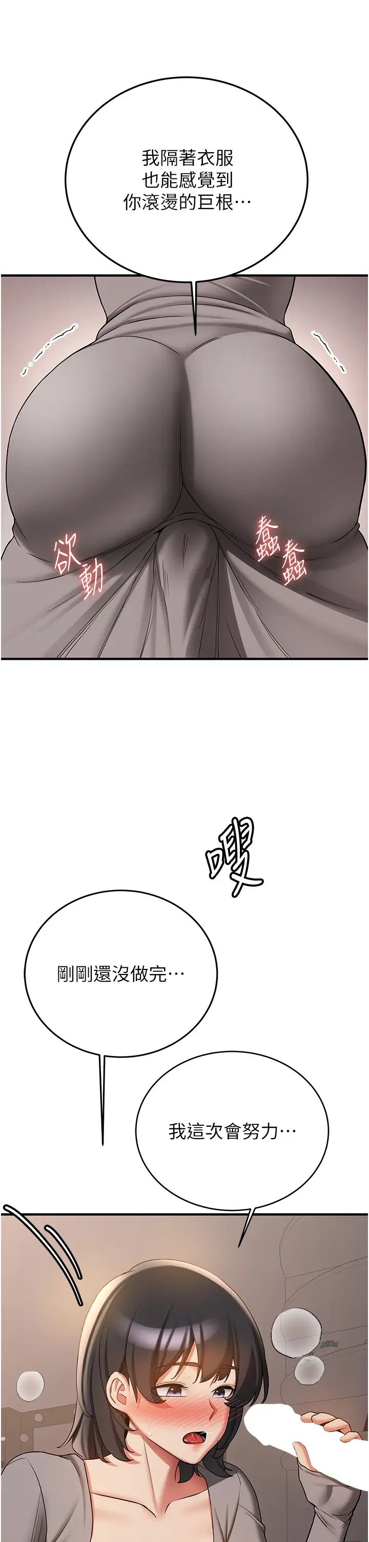 抢女友速成班第53話-阿姨,謝謝妳的「招待」