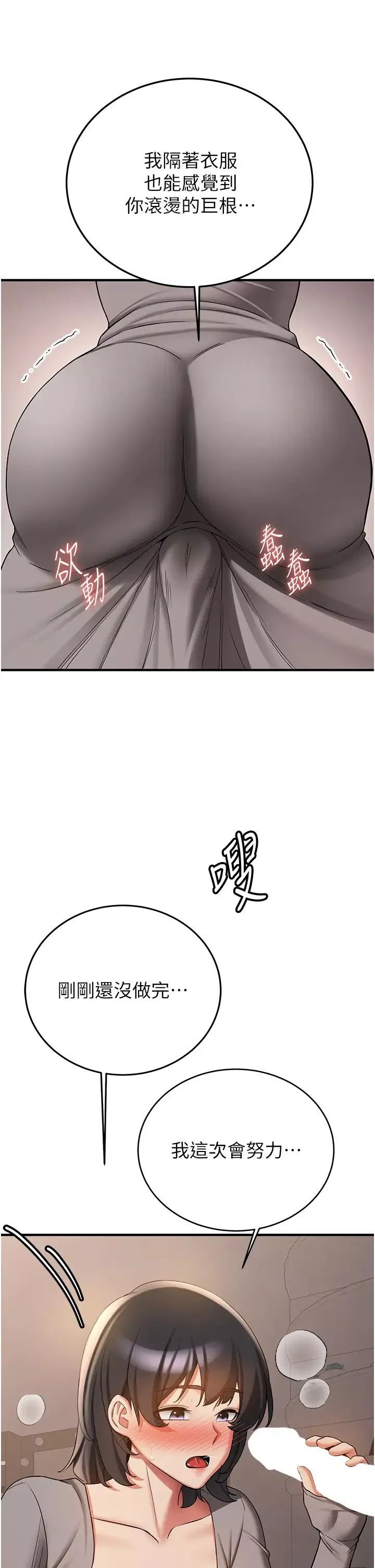 抢女友速成班-第53話-阿姨，謝謝妳的「招待」 - 图片 27