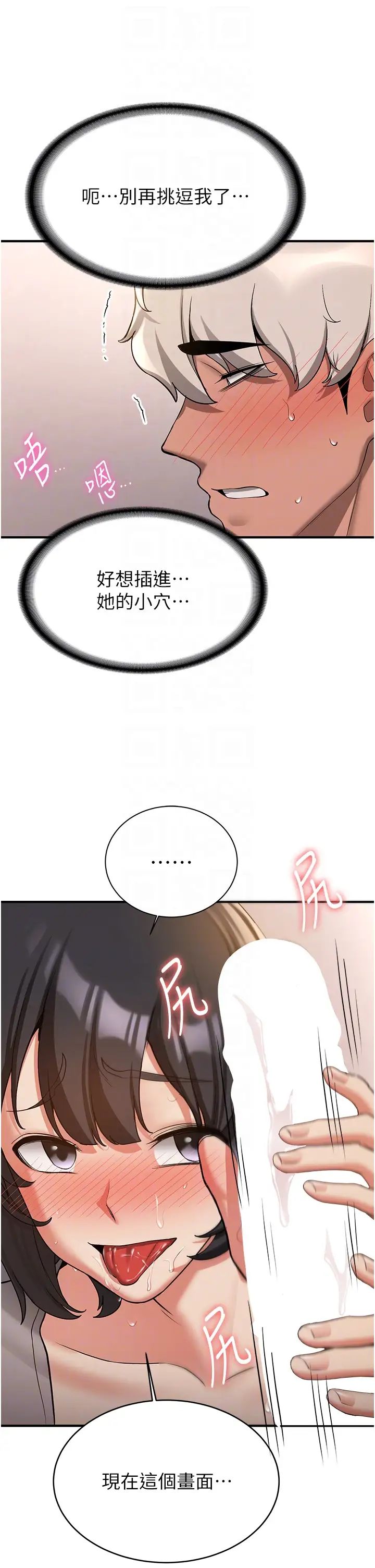 抢女友速成班第53話-阿姨,謝謝妳的「招待」