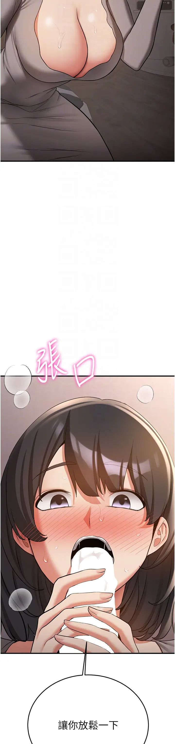 抢女友速成班第53話-阿姨,謝謝妳的「招待」