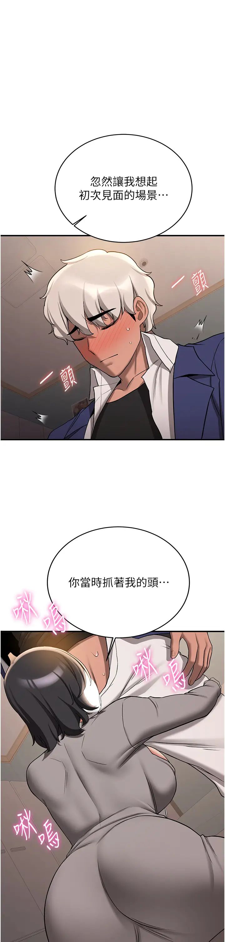 抢女友速成班第53話-阿姨，謝謝妳的「招待」