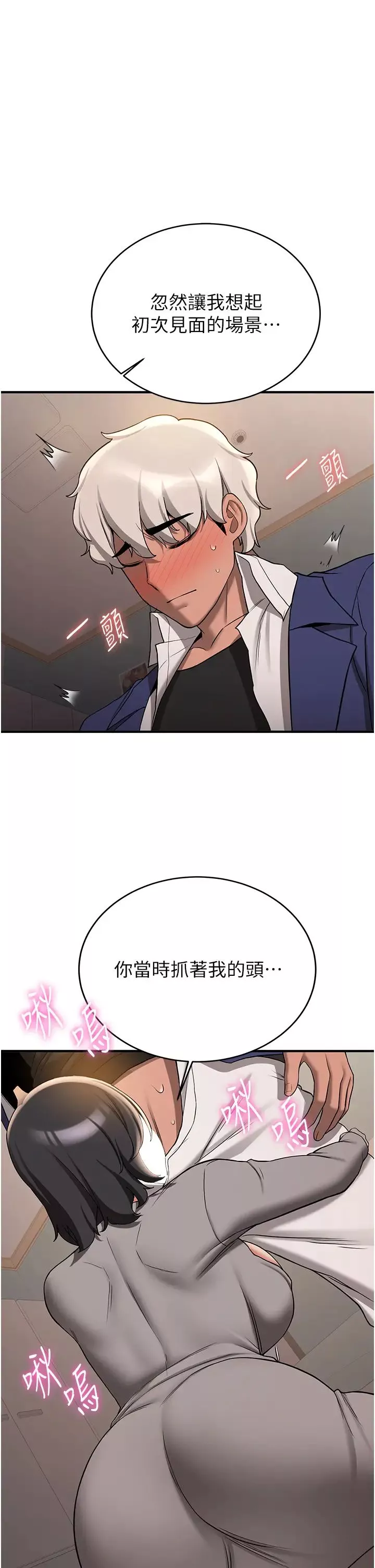 抢女友速成班-第53話-阿姨，謝謝妳的「招待」 - 图片 31