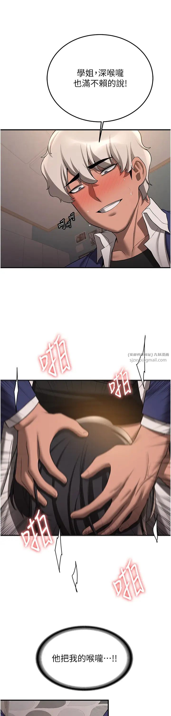 抢女友速成班第53話-阿姨,謝謝妳的「招待」