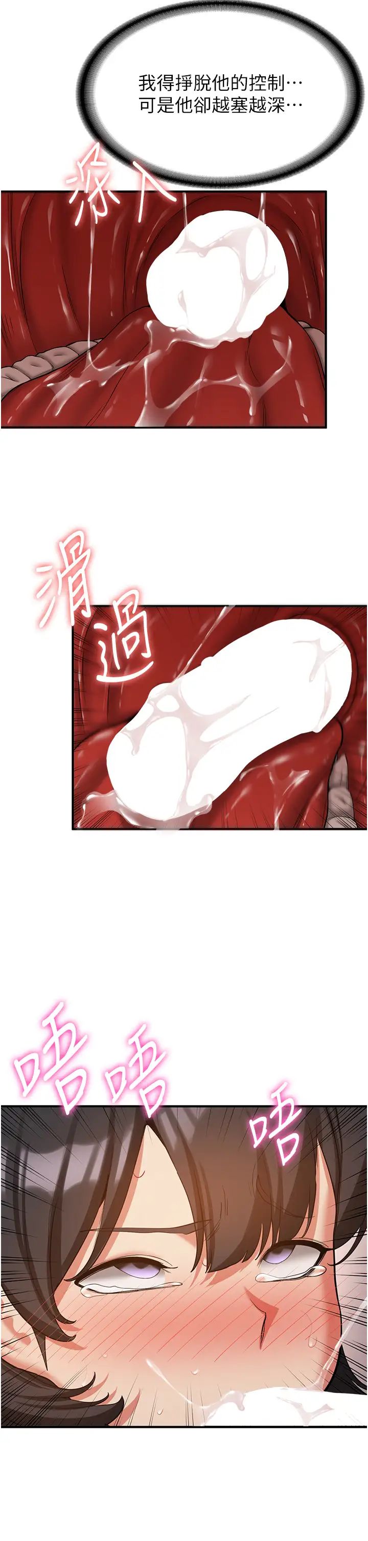 抢女友速成班第53話-阿姨,謝謝妳的「招待」