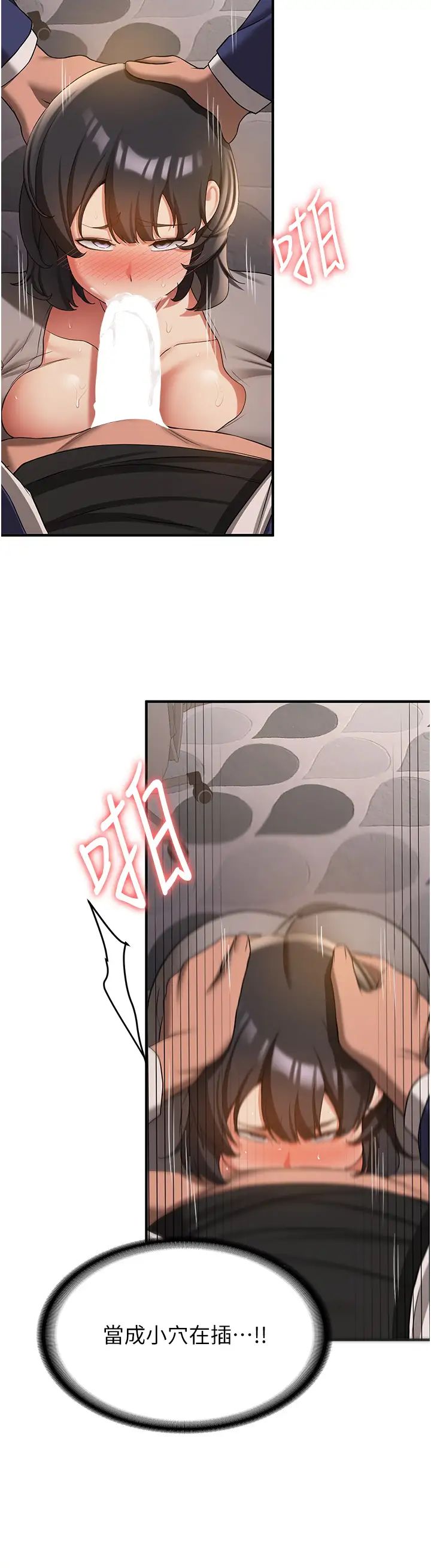 抢女友速成班第53話-阿姨,謝謝妳的「招待」