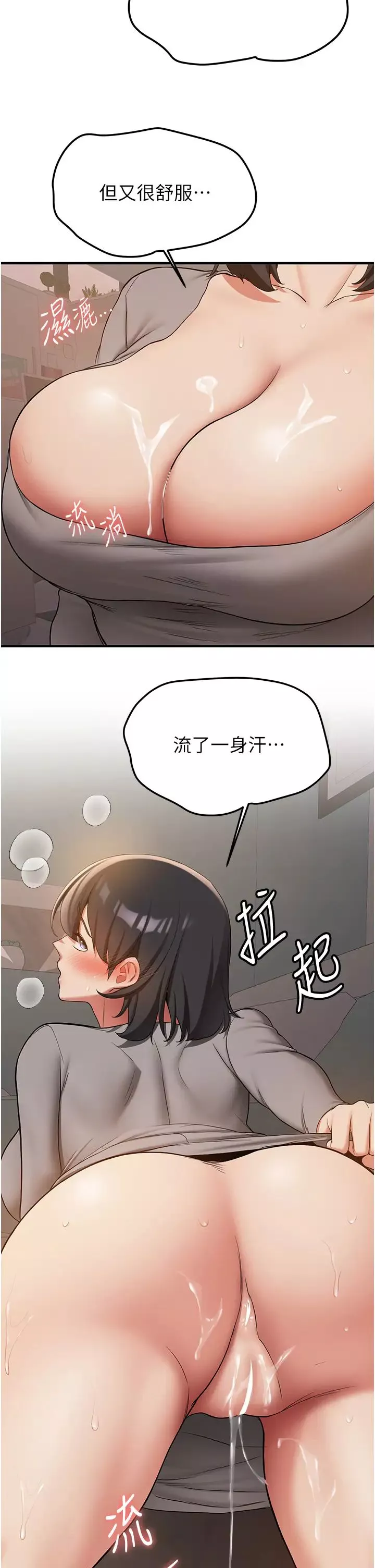 抢女友速成班-第53話-阿姨，謝謝妳的「招待」 - 图片 42