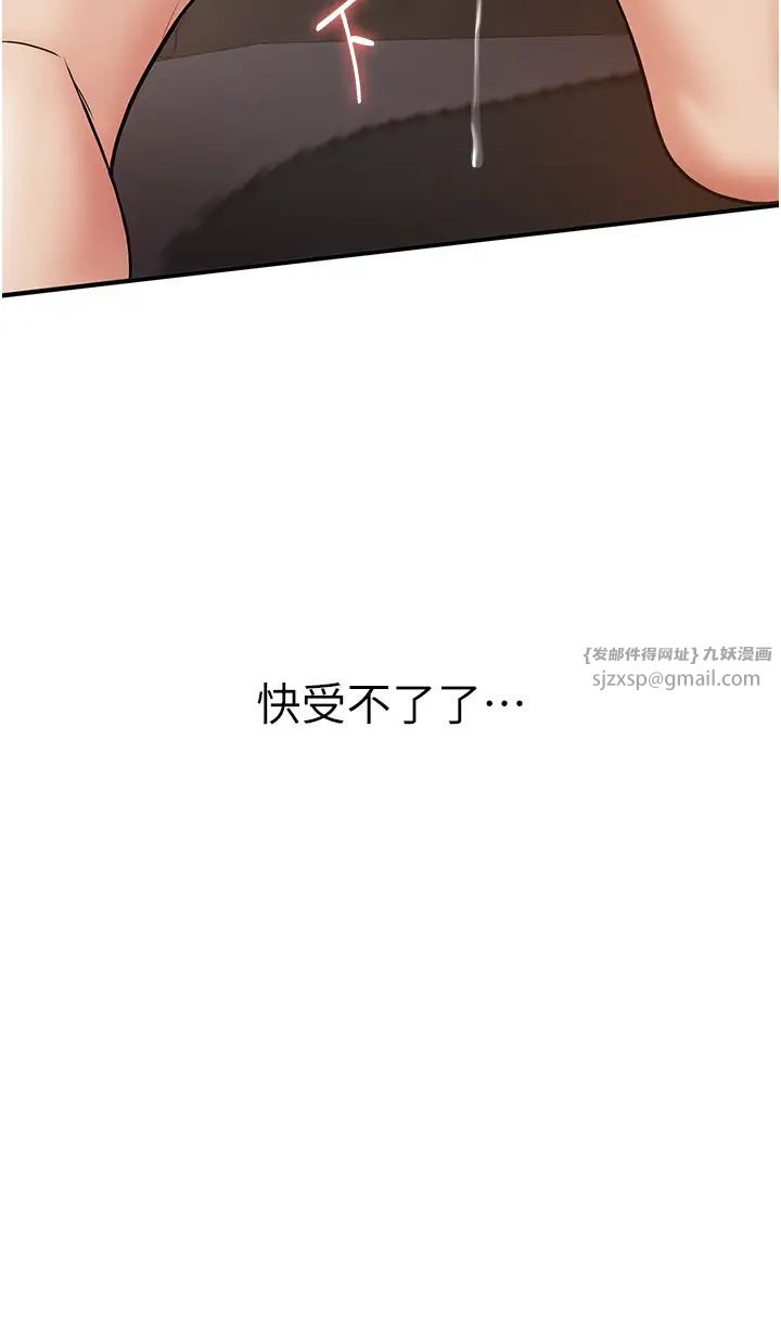 抢女友速成班第53話-阿姨,謝謝妳的「招待」