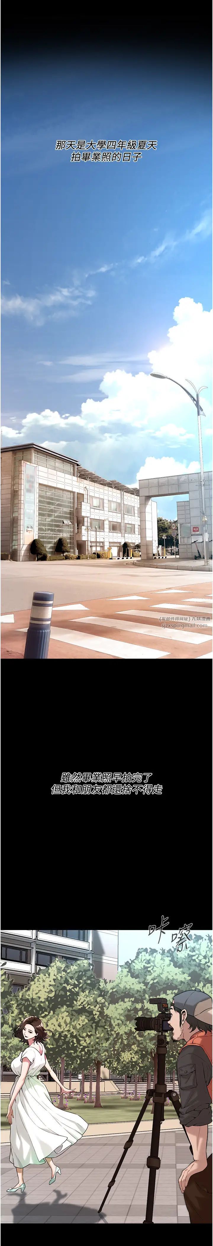 街头干架王第51話-妳當瞭我十年的女朋友