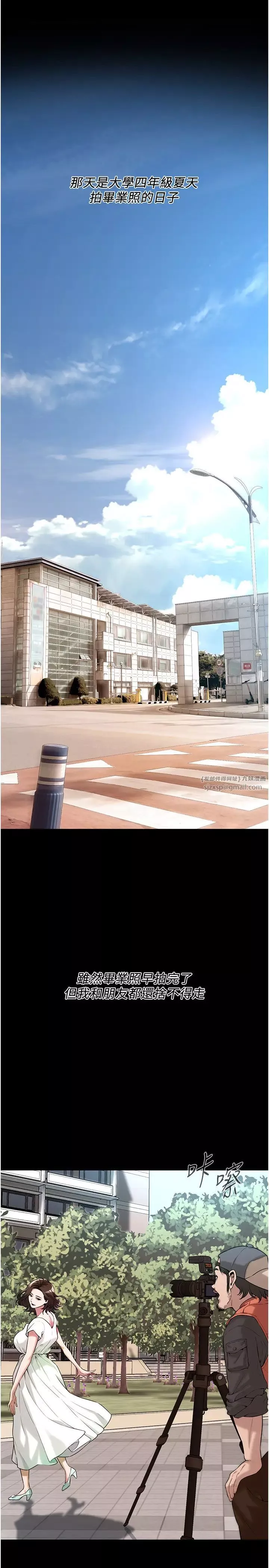 街頭幹架王第51話-妳當瞭我十年的女朋友