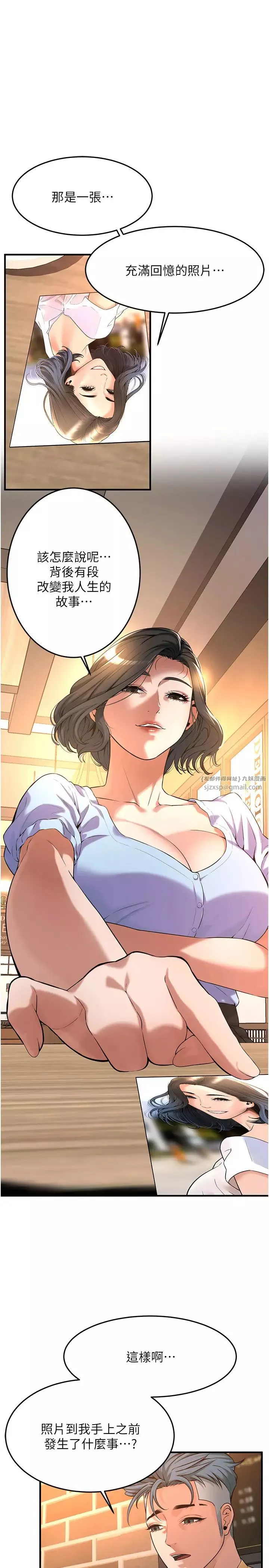 街头干架王-第51話-妳當瞭我十年的女朋友 - 图片 4