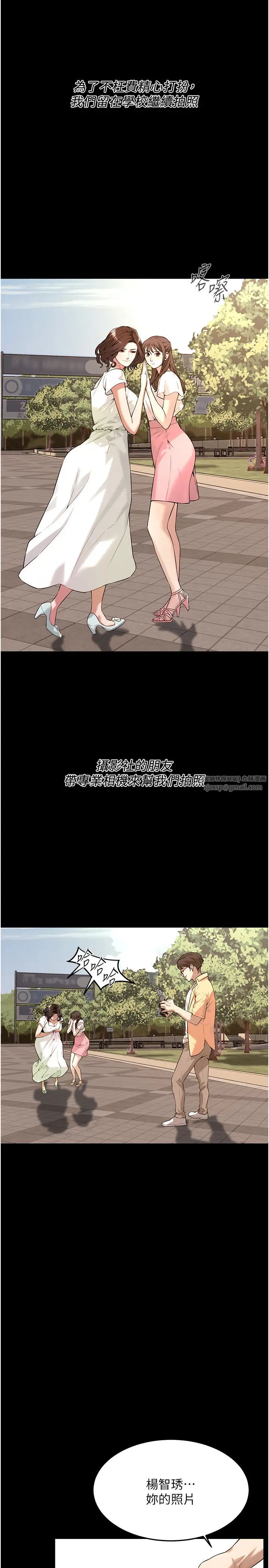 街头干架王第51話-妳當瞭我十年的女朋友