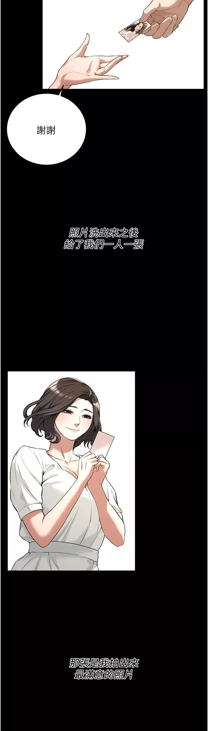 街头干架王-第51話-妳當瞭我十年的女朋友 - 图片 9