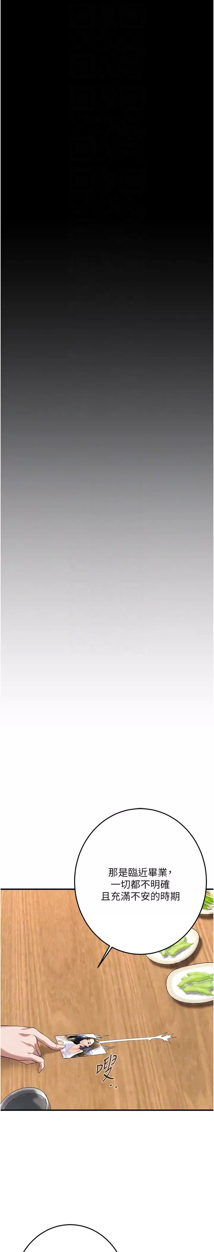 街头干架王-第51話-妳當瞭我十年的女朋友 - 图片 10