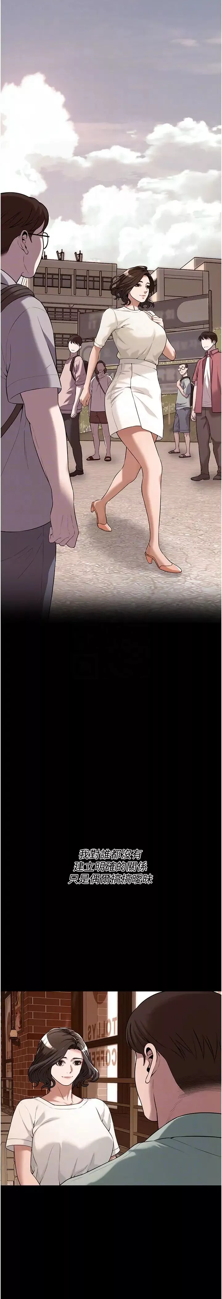 街頭幹架王第51話-妳當瞭我十年的女朋友