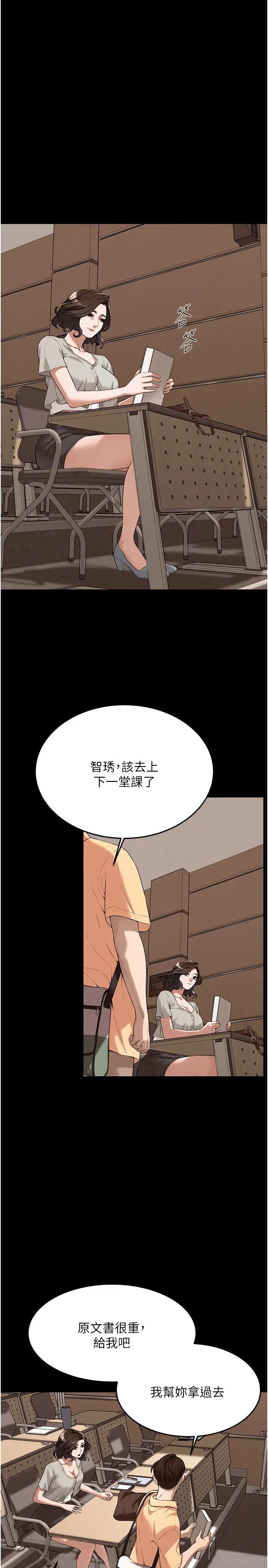 街头干架王第51話-妳當瞭我十年的女朋友