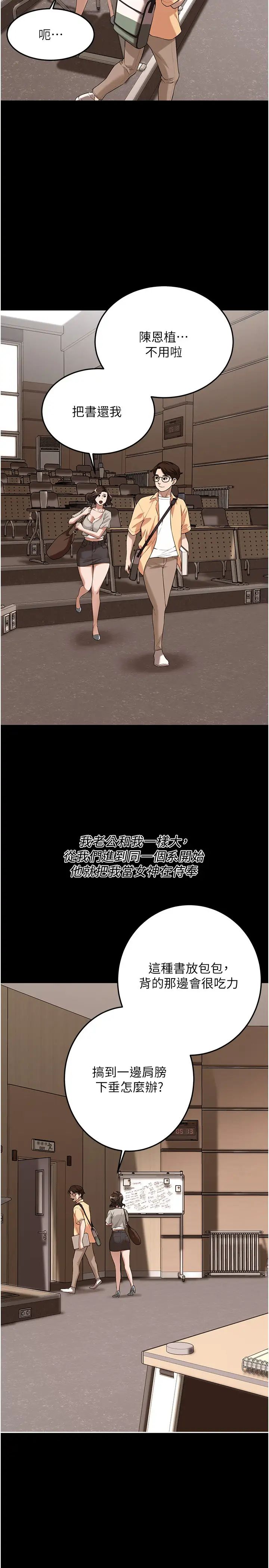 街头干架王第51話-妳當瞭我十年的女朋友