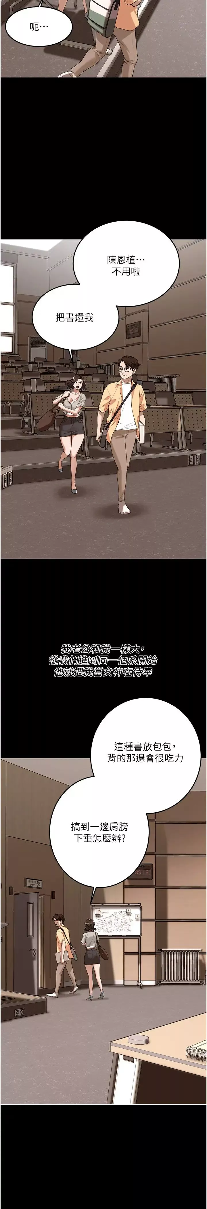 街头干架王-第51話-妳當瞭我十年的女朋友 - 图片 17