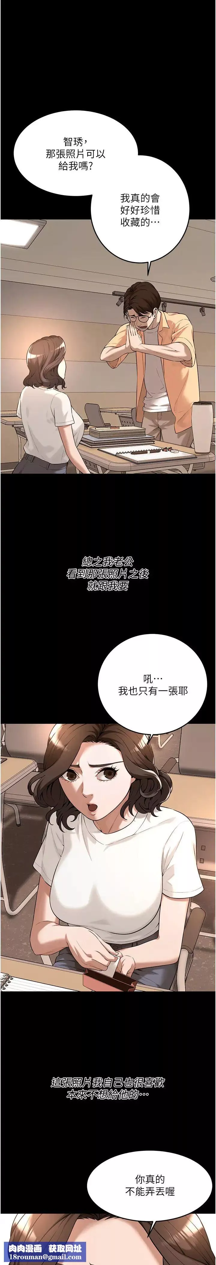 街头干架王-第51話-妳當瞭我十年的女朋友 - 图片 19