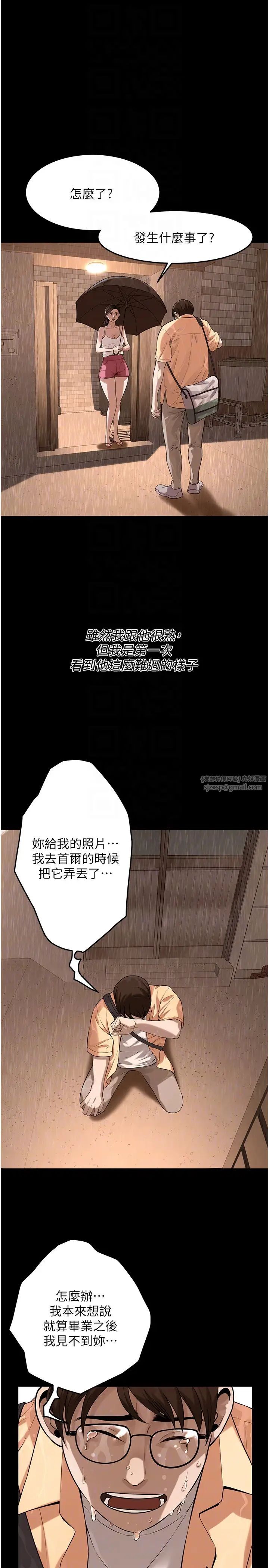 街头干架王第51話-妳當瞭我十年的女朋友