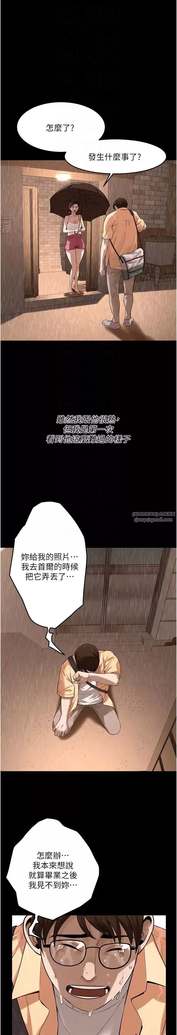 街头干架王-第51話-妳當瞭我十年的女朋友 - 图片 22