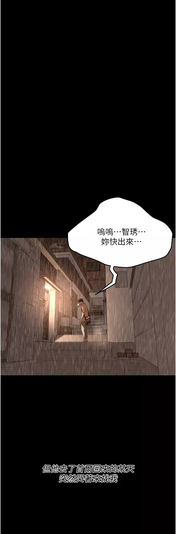 街头干架王-第51話-妳當瞭我十年的女朋友 - 图片 21