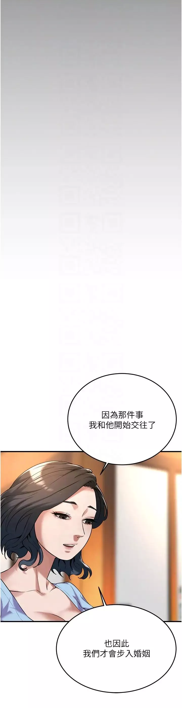 街头干架王-第51話-妳當瞭我十年的女朋友 - 图片 24