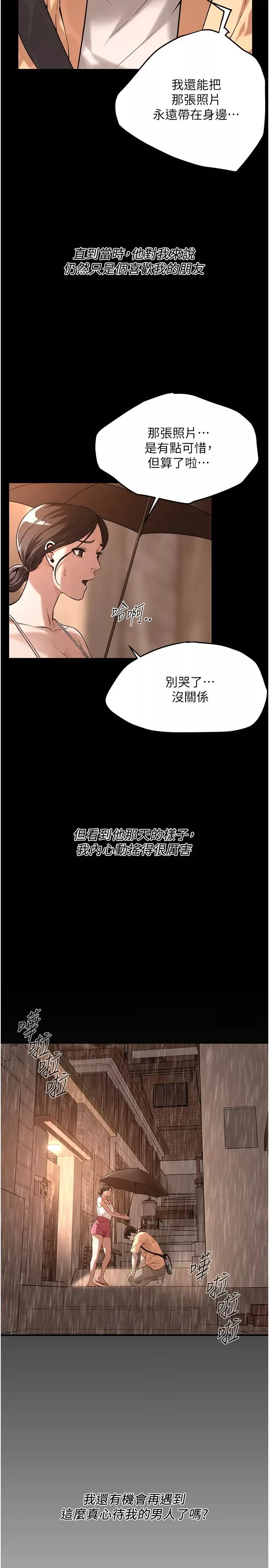 街头干架王-第51話-妳當瞭我十年的女朋友 - 图片 23