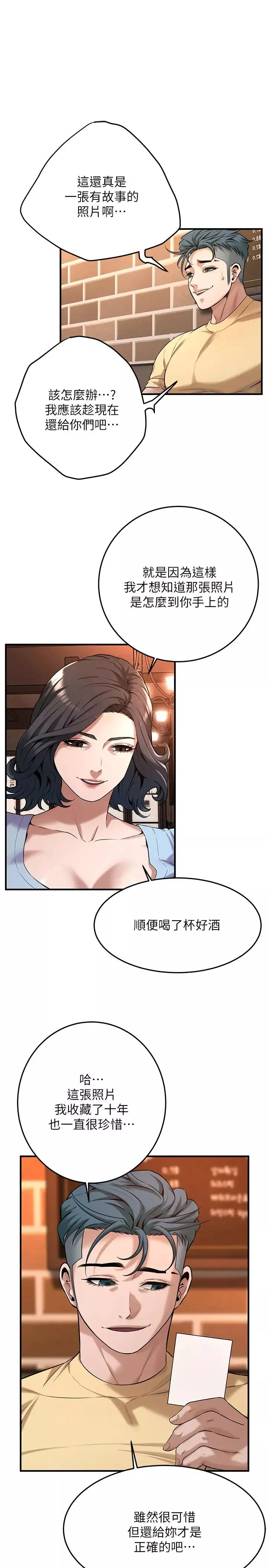 街头干架王-第51話-妳當瞭我十年的女朋友 - 图片 25