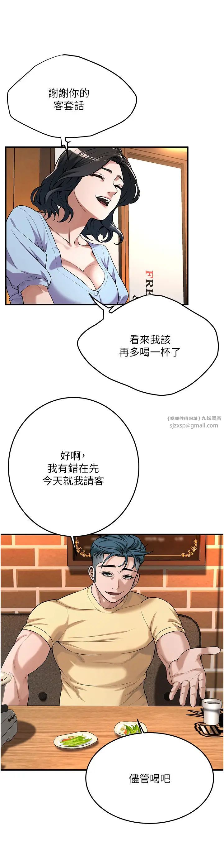 街头干架王第51話-妳當瞭我十年的女朋友