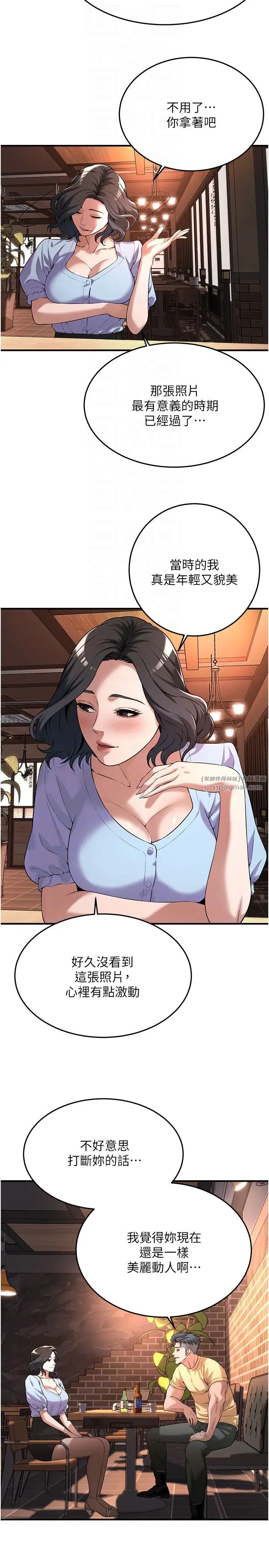 街头干架王第51話-妳當瞭我十年的女朋友