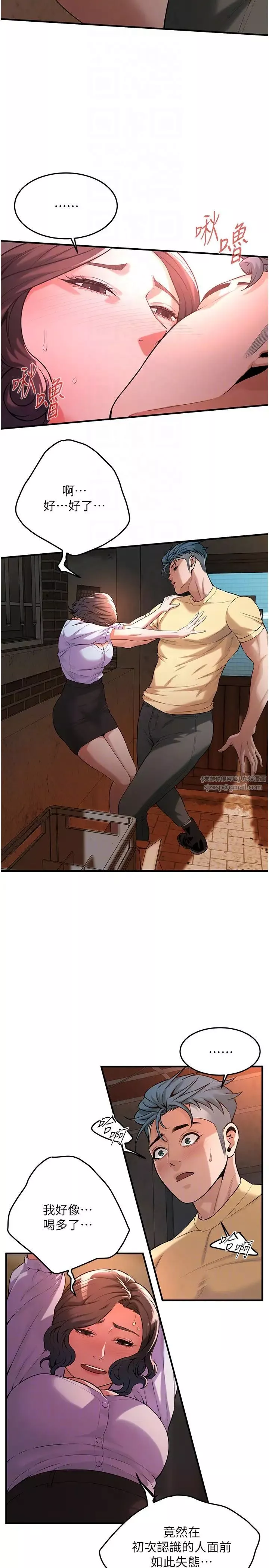街头干架王-第51話-妳當瞭我十年的女朋友 - 图片 32