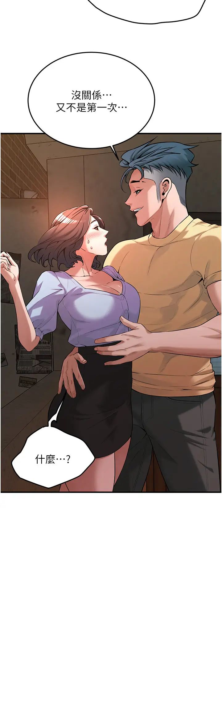 街头干架王第51話-妳當瞭我十年的女朋友