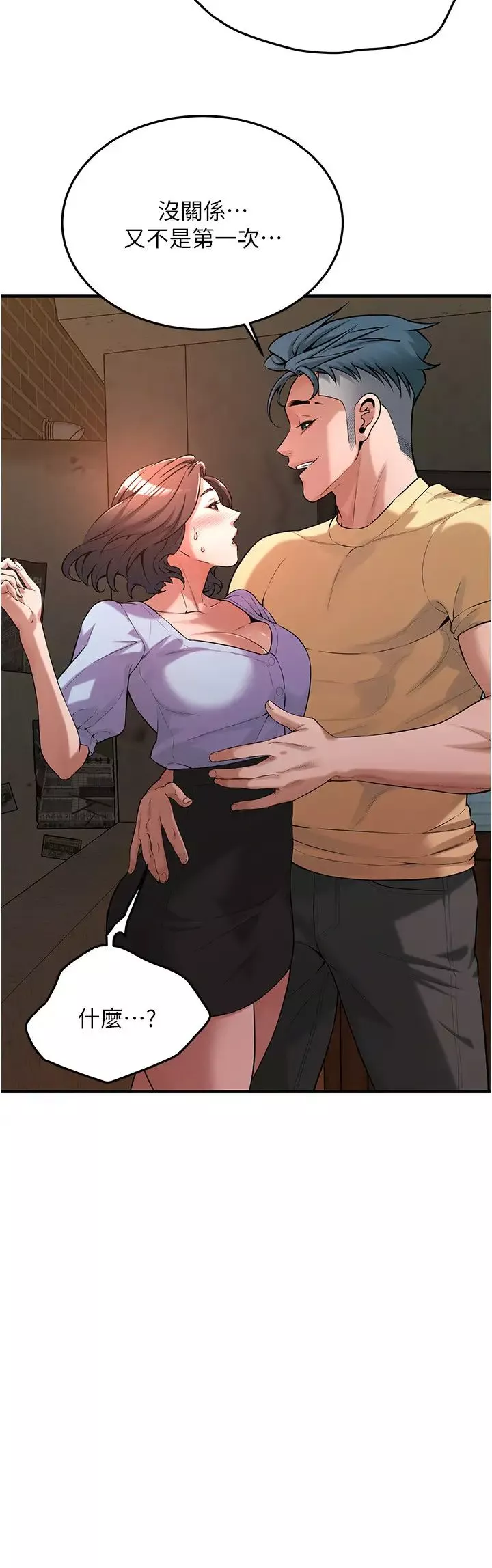 街头干架王-第51話-妳當瞭我十年的女朋友 - 图片 33