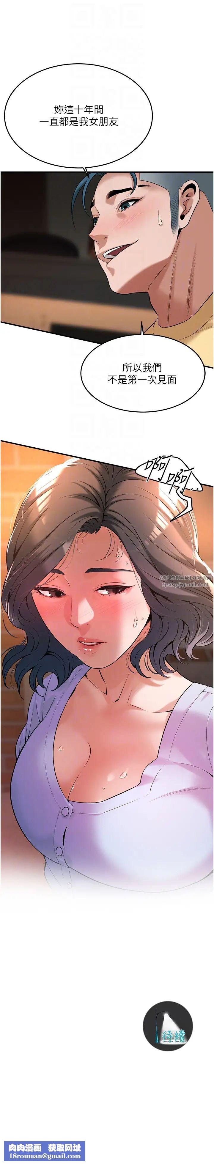 街頭幹架王第51話-妳當瞭我十年的女朋友