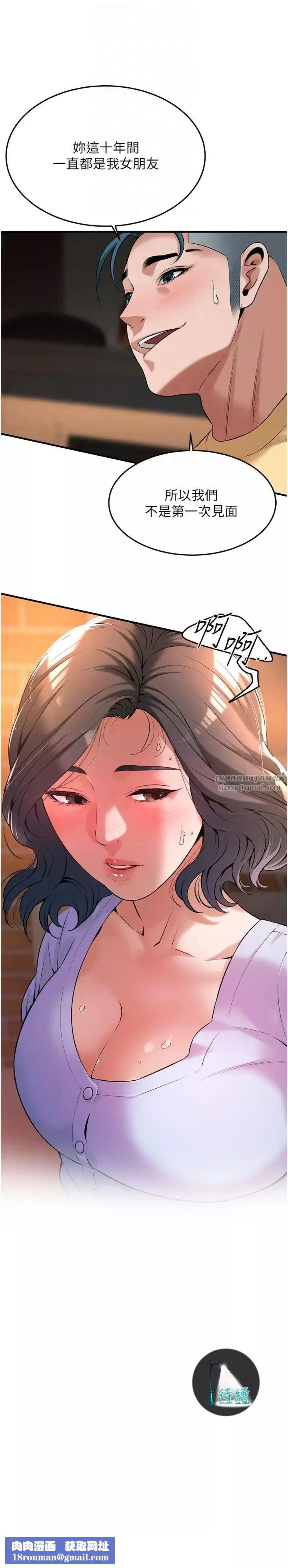 街头干架王-第51話-妳當瞭我十年的女朋友 - 图片 34