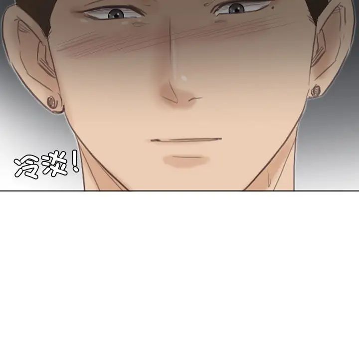 爱上属于别人的妳第46話