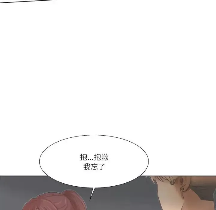 愛上屬於別人的妳第46話