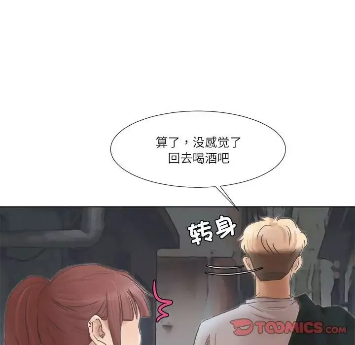 爱上属于别人的妳-第46話 - 图片 20