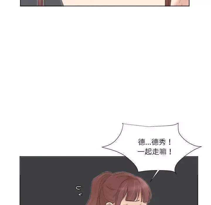 愛上屬於別人的妳第46話