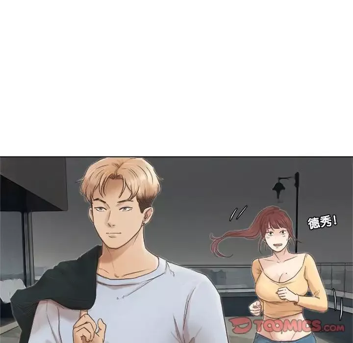 爱上属于别人的妳-第46話 - 图片 26